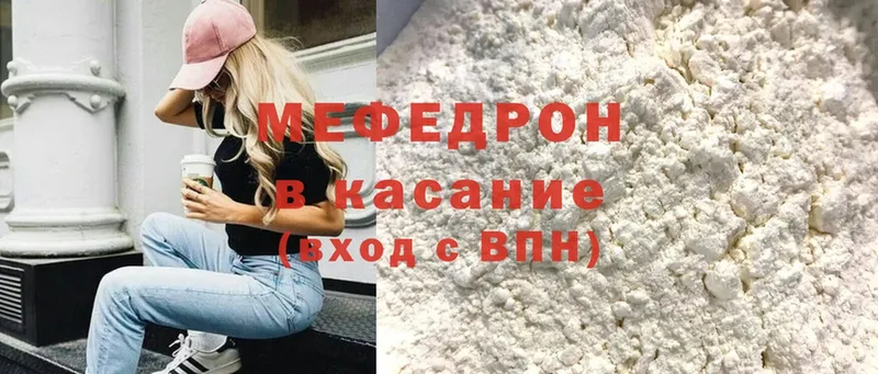 где купить наркоту  Бабаево  hydra ONION  Меф mephedrone 